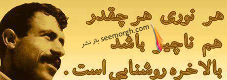 http://www.seemorgh.com/uploads/1393/03/samad13.jpg