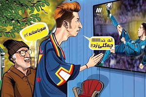 تکیه کلام ها از سریال روزی روزگاری تا پایتخت