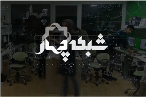 زمانی که باید به تماشای شبکه چهار نشست : ویژه برنامه لوور