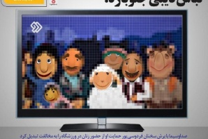 کارتون روز: علت قطع پخش کلاه قرمزی, لباس جلو بازه دیبی بود!