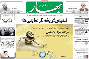 روزنامه های امروز 96/10/16