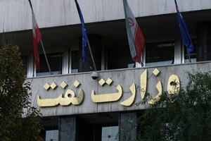 واکنش وزارت نفت به خبر واریز نشدن درآمد شرکت‌هایش به خزانه