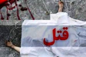 قتل هولناک پسر ۲ ساله به دست مادر ناتنی