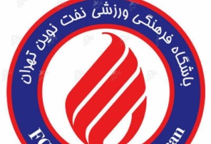 نام باشگاه نفت تهران تغییر کرد