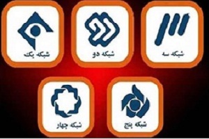 سریال های تلویزیون برای رمضان 97
