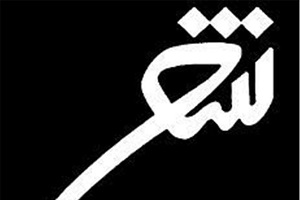 توهمات حاشیه ساز عده ای در پی لایک شدن جفنگیاتی به نام شعر