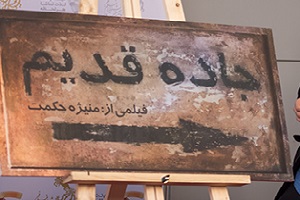 نگاهی جدید به موضوع تجاوز در سینمای ایران
