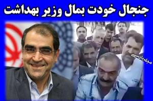 خودت بِمال های جدید وزیر بهداشت!! طنز