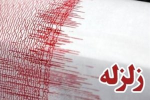 اگر زمان زلزله در خانه بودیم چکار کنیم؟!