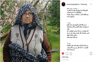 خواهر مسیح علی‌نژاد: هر چه می‌کشیم از اوست
