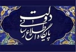 بیانیه دولت در مورد فیلترینگ تلگرام
