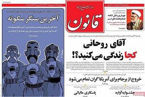 تیتر روزنامه های امروز 97/02/17
