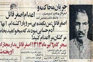  بچه‌ می‌کشت، وقتی بچه‌کُشی مد نبود!