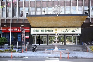 پایان فامیل بازی در شهرداری تهران!؟