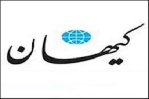 کیهان: خاتمی به نقش خود در به وجود آمدن وضعیت کنونی هیچ توجهی ندارد