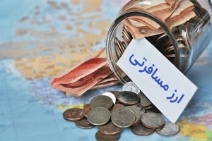 فروش ارز مسافرتی رسماً آغاز شد