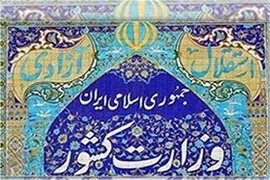 مرز شلمچه بسته شده است؟
