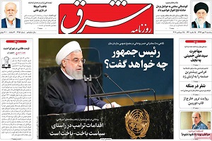 تیتر روزنامه های امروز 97/07/03