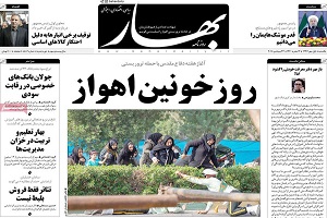 تیتر روزنامه های امروز 97/07/01