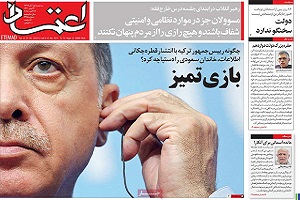 تیتر روزنامه های امروز 97/08/01