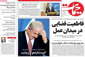 تیتر روزنامه های امروز 97/08/26