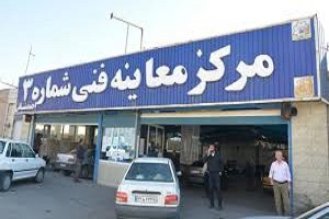 از فردا منتظر جریمه ۵۰ هزار تومانی باشید