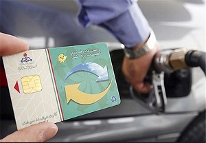 احتمالا کارت سوخت از دی ماه می‌آید