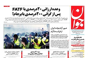 تیتر روزنامه های امروز 97/09/20