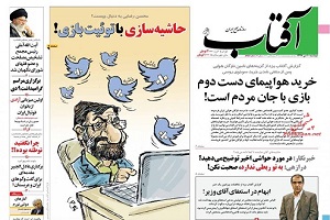 تیتر روزنامه های امروز 97/10/10