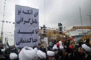 بلندگوی مرکزی راهپیمایی قم علیه رئیس جمهور