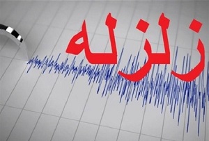 زلزله ۵ ریشتری هرمزگان را لرزاند