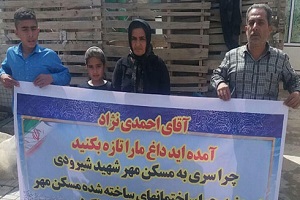 اعتراض مردم سرپل ذهاب به احمدی نژاد