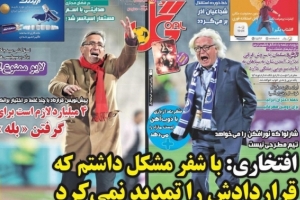 صفحه نخست روزنامه های ورزشی شنبه 22 اردیبهشت 1397
