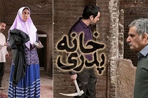 کیهان: حالا که خانه پدری رفع توقیف شد، 6 ماه زندانشان کنید!