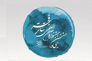 رقابت صابر ابر با 