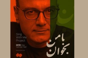 بهنوش طباطبایی کنار علیرضا قربانی در پشت صحنه کنسرتش