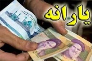 یارانه نقدی مردادماه امشب واریز می‌شود