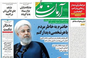 تیتر روزنامه های امروز 98/06/05