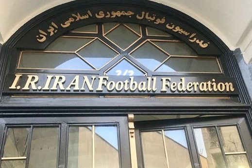 میزان طلب دقیق ایران از فیفا مشخص شد
