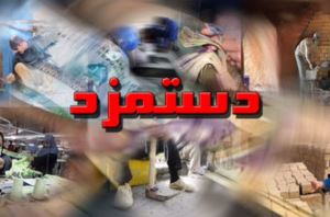 افزایش مجدد حداقل دستمزد منتفی است