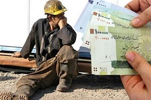  حقوق کارگران، کفاف نان و پنیر را هم نمی‌دهد حقوق کارگران، کفاف نان و پنیر را هم نمی‌دهد