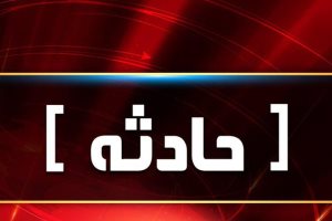 تصادف خونین چند خودرو در محور آبشناسان
