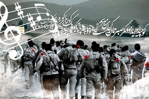 ماندگارترین آهنگ های دوران جنگ و دفاع مقدس