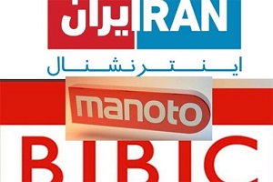 شکایت ایران از ایران اینترنشنال + جزئیات