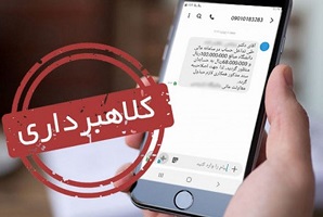 سرقت اینترنتی عجیب از شهروندان با حکم جلب جعلی