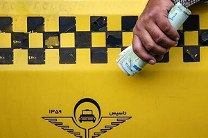 افزایش کرایه‌‌ های تاکسی از این حد ممنوع شد
