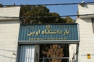 فوت یک زندانی دو تابعیتی در اوین خبرساز شد 