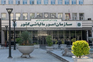 خبر مهم سازمان امور مالیاتی برای مالیات‌ دهندگان