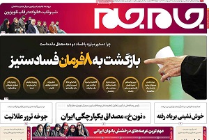 تیتر روزنامه های امروز 11 اردیبهشت 1402