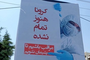 کرونا تمام نشده، شمال بروید ، برمی گردید